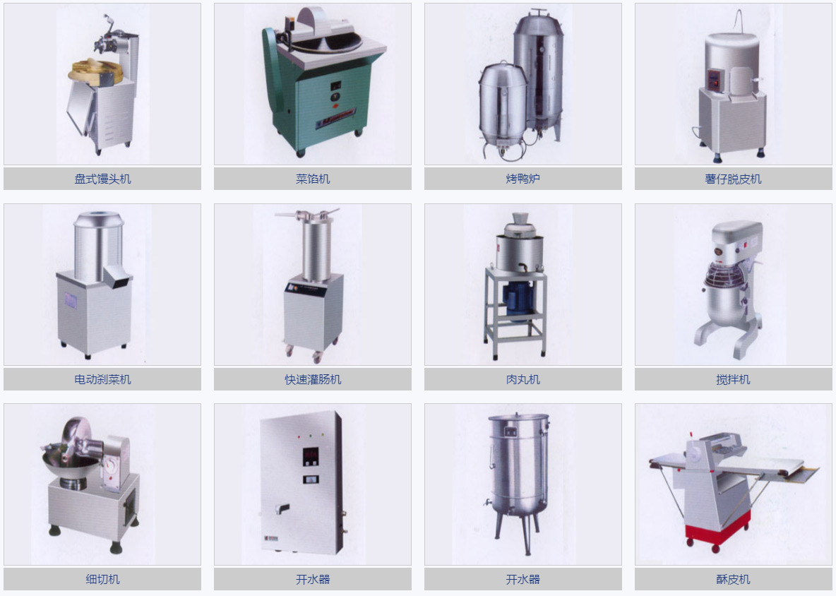 合肥市徽奧廚具有限公司商品圖